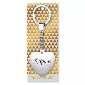 Брелок Be Happy Сердечко BG Карина