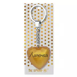 Брелок Be Happy Сердечко BG Лапочка