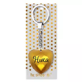 Брелок Be Happy Сердечко BG Ника