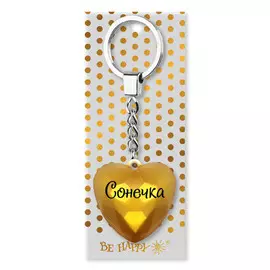 Брелок Be Happy Сердечко BG Сонечка