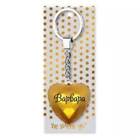 Брелок Be Happy Сердечко BG Варвара