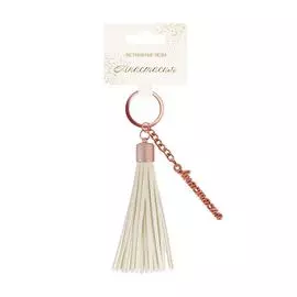 Брелок Би-Хэппи Кисточка Анастасия пудровая