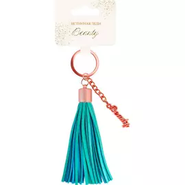Брелок Би-Хэппи Кисточка Beauty голубая