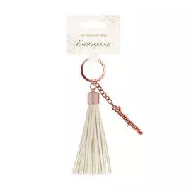 Брелок Би-Хэппи Кисточка Екатерина пудровая