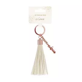 Брелок Би-Хэппи Кисточка Love пудровая