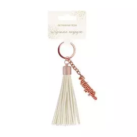 Брелок Би-Хэппи Кисточка Лучшая подруга пудровая