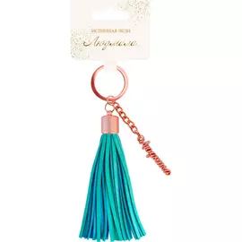 Брелок Би-Хэппи Кисточка Людмила голубая