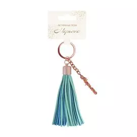 Брелок Би-Хэппи Кисточка Марьяна голубая