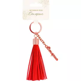 Брелок Би-Хэппи Кисточка Валерия красная