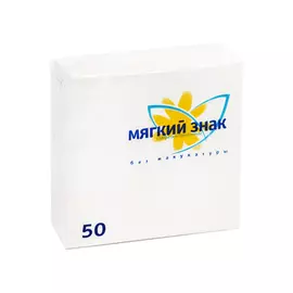 Бумажные салфетки Мягкий знак 50 шт