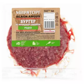 Бургер Мираторг из мраморной говядины Black Angus Родео, 360 г