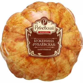 Буженина Рублевский Запеченная, кг