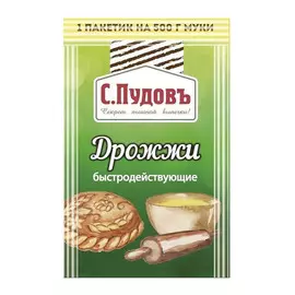 Быстродействующие С.Пудовъ хлебопекарные сухие, 6г