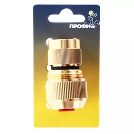 Быстросъёмное соединение 19мм аквастоп