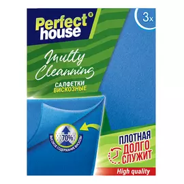 Cалфетки вискозные Perfect House universal cloths, 3 шт