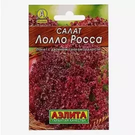 Cемена овощей Аэлита Салат листовой росса 0,5 г