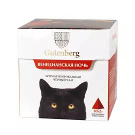 Чай черный Gutenberg Венецианская Ночь 20 пакетиков