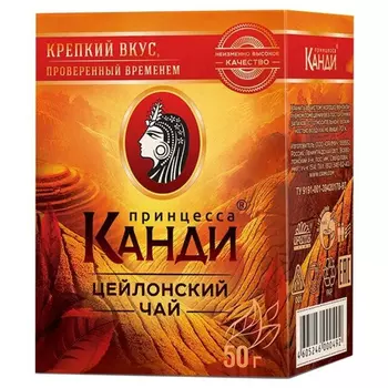 Чай черный Принцесса Канди листовой медиум 200 г