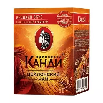 Чай черный Принцесса Канди Медиум 50 г