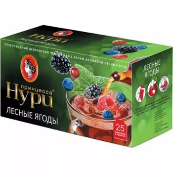 Чай черный Принцесса Нури лесные ягоды 1,5 г х 25 пакетиков