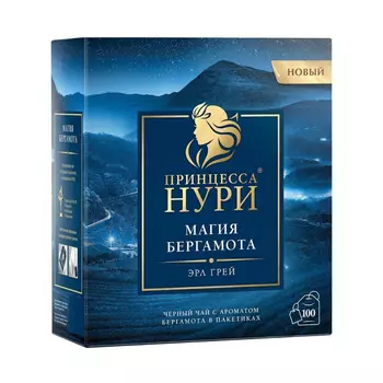 Чай черный Принцесса Нури магия бергамота 2 г х 100 пакетиков