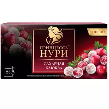 Чай черный Принцесса Нури сахарная клюква 1,5 г х 25 пакетиков