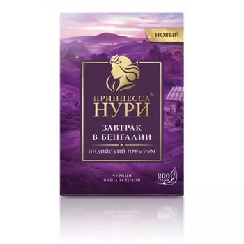 Чай черный Принцесса Нури завтрак в бенгалии 200 г