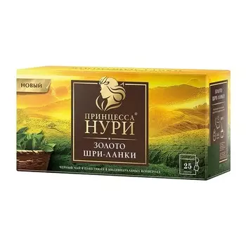 Чай черный Принцесса Нури Золото Шри-Ланки 25х2 г