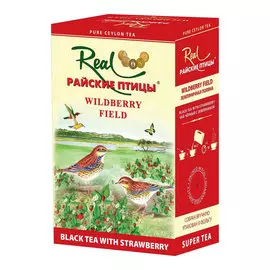 Чай черный Real Райские птицы Земляничная поляна 100 г