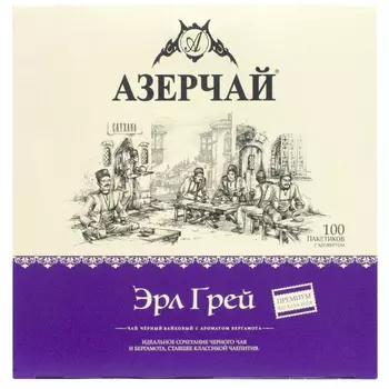 Чай чёрный Азерчай эрл грей 1,8 г х 100 пакетиков