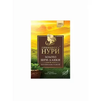 Чай чёрный Принцесса Гита золото Шри-ланки 200 г