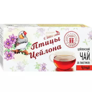 Чай чёрный Птицы Цейлона, 25 пакетиков, 50 г