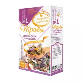 Чайный напиток О Самом Главном № 1 Травы для сердца и сосудов 30 шт