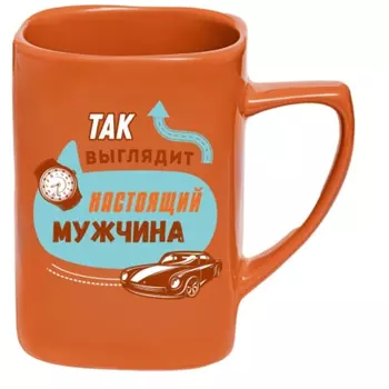 Чашка именная селфи Би-Хэппи Настоящий мужчина 400 мл