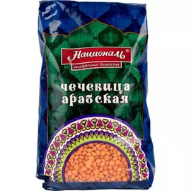 Чечевица Арабская Националь 450 г