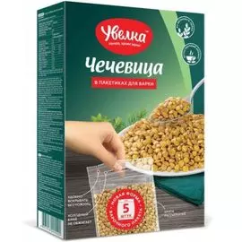 Чечевица Увелка 5х80 г