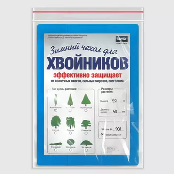 Чехол для хвойных зимний Lutrella n 901
