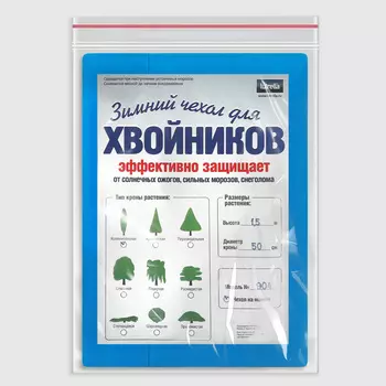 Чехол для хвойных зимний Lutrella n 904