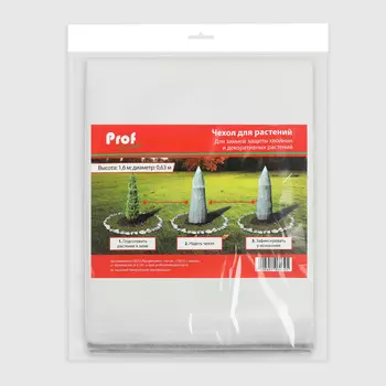 Чехол для укрытия растений Profgarden 160x63 см