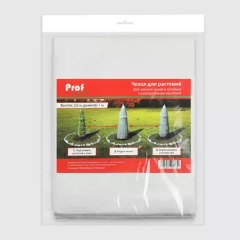 Чехол для укрытия растений Profgarden 200x100 см