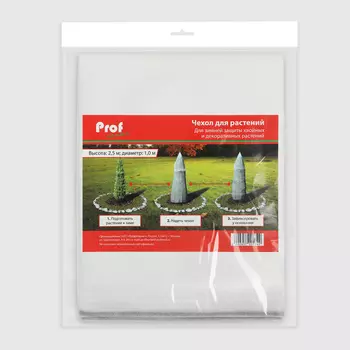 Чехол для укрытия растений Profgarden 250x100 см