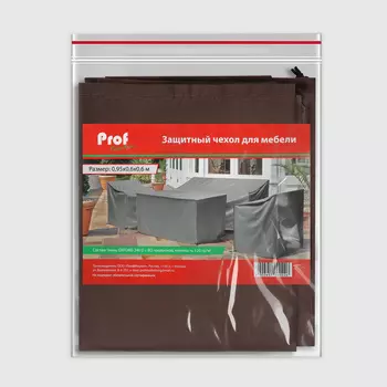 Чеxол для кресла Profgarden 95x60x60 см