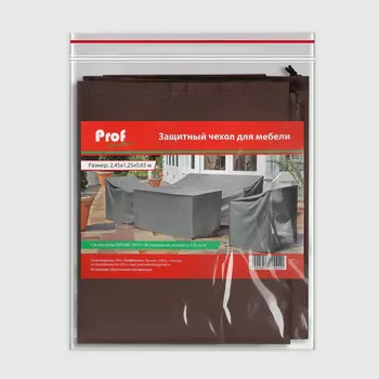 Чеxол для стола Profgarden 245x125x65 см