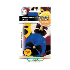 Цветы анютины глазки Русский огород F2 смесь