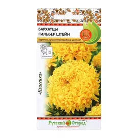 Цветы бархатцы Русский огород гильбер штейн 0.2 г