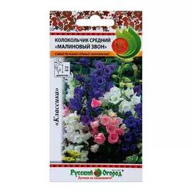 Цветы колокольчик Русский огород малиновый звон 0.2 г