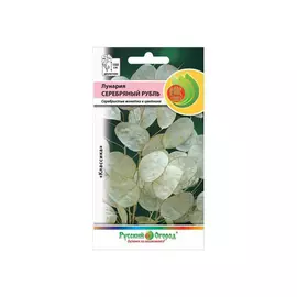 Цветы лунария Русский огород серебряный рубль 0.25 г