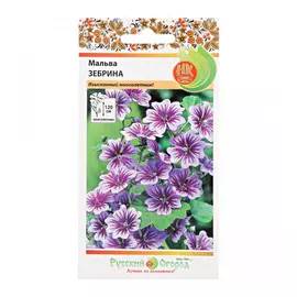 Цветы мальва Русский огород зебрина 0.2 г