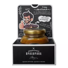 Десерт Кондитерская ПРОХОРОВА Соленая карамель 210 г