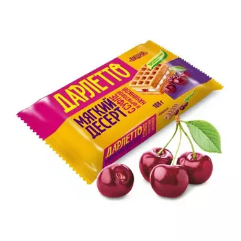 Десерт мягкий Дарлетто с вишнёвой начинкой 144 г